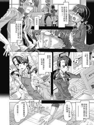 (成年コミック) [高崎たけまる] 真理亜さんのお気に召すまま [DL版] [Sakura机翻汉化]_168