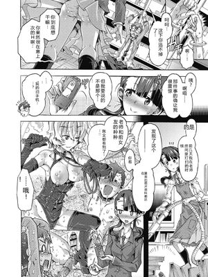 (成年コミック) [高崎たけまる] 真理亜さんのお気に召すまま [DL版] [Sakura机翻汉化]_170