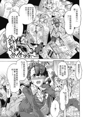 (成年コミック) [高崎たけまる] 真理亜さんのお気に召すまま [DL版] [Sakura机翻汉化]_171