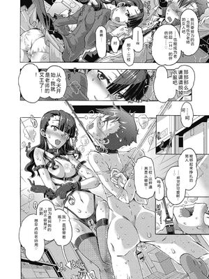 (成年コミック) [高崎たけまる] 真理亜さんのお気に召すまま [DL版] [Sakura机翻汉化]_172