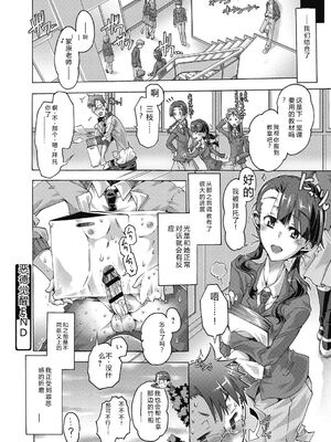 (成年コミック) [高崎たけまる] 真理亜さんのお気に召すまま [DL版] [Sakura机翻汉化]_184