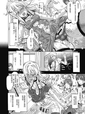 (成年コミック) [高崎たけまる] 真理亜さんのお気に召すまま [DL版] [Sakura机翻汉化]_186