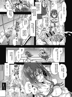 (成年コミック) [高崎たけまる] 真理亜さんのお気に召すまま [DL版] [Sakura机翻汉化]_187