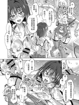 (成年コミック) [高崎たけまる] 真理亜さんのお気に召すまま [DL版] [Sakura机翻汉化]_196