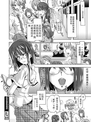 (成年コミック) [高崎たけまる] 真理亜さんのお気に召すまま [DL版] [Sakura机翻汉化]_204