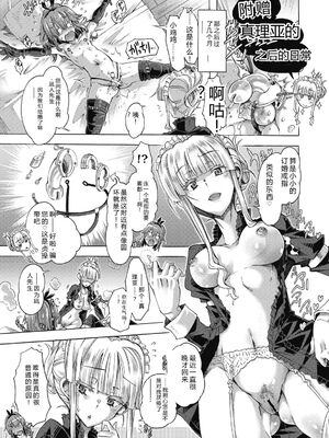 (成年コミック) [高崎たけまる] 真理亜さんのお気に召すまま [DL版] [Sakura机翻汉化]_205