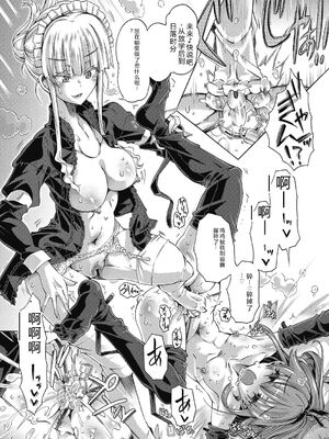 (成年コミック) [高崎たけまる] 真理亜さんのお気に召すまま [DL版] [Sakura机翻汉化]_207