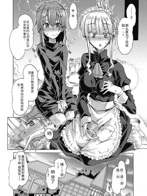 (成年コミック) [高崎たけまる] 真理亜さんのお気に召すまま [DL版] [Sakura机翻汉化]_210