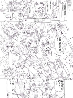 (成年コミック) [高崎たけまる] 真理亜さんのお気に召すまま [DL版] [Sakura机翻汉化]_213