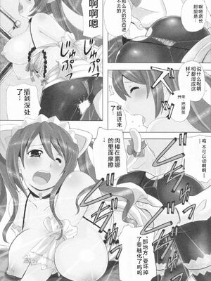 [Bell's] HBな彼女 [Sakura机翻汉化]_0008