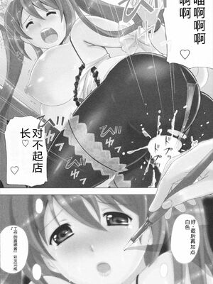 [Bell's] HBな彼女 [Sakura机翻汉化]_0009