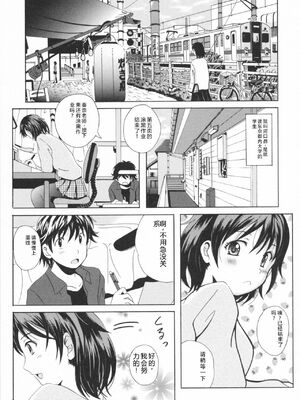 [Bell's] HBな彼女 [Sakura机翻汉化]_0010