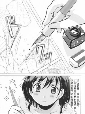 [Bell's] HBな彼女 [Sakura机翻汉化]_0011