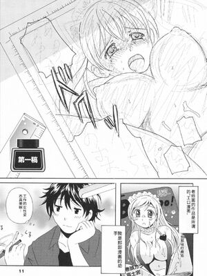 [Bell's] HBな彼女 [Sakura机翻汉化]_0012