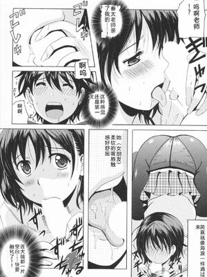 [Bell's] HBな彼女 [Sakura机翻汉化]_0020