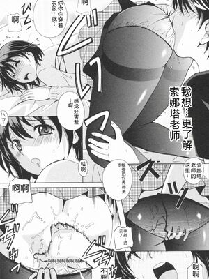 [Bell's] HBな彼女 [Sakura机翻汉化]_0023