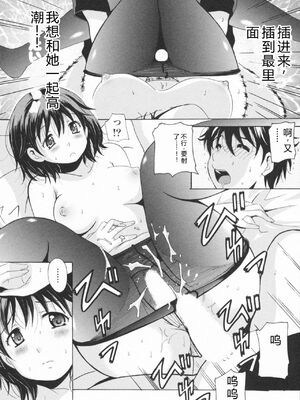 [Bell's] HBな彼女 [Sakura机翻汉化]_0028