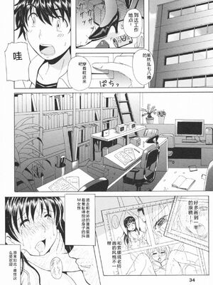 [Bell's] HBな彼女 [Sakura机翻汉化]_0035