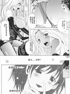 [Bell's] HBな彼女 [Sakura机翻汉化]_0046