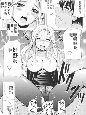 [Bell's] HBな彼女 [Sakura机翻汉化]_0047