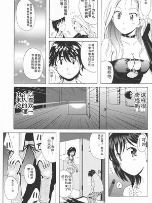 [Bell's] HBな彼女 [Sakura机翻汉化]_0048