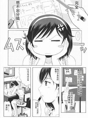 [Bell's] HBな彼女 [Sakura机翻汉化]_0050