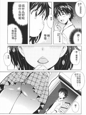 [Bell's] HBな彼女 [Sakura机翻汉化]_0062