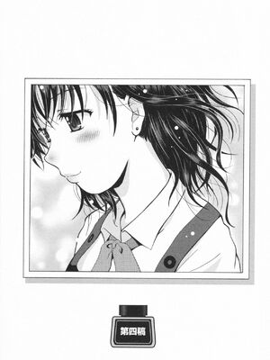 [Bell's] HBな彼女 [Sakura机翻汉化]_0072