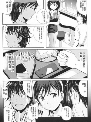 [Bell's] HBな彼女 [Sakura机翻汉化]_0073