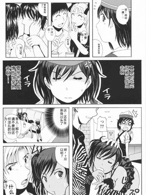 [Bell's] HBな彼女 [Sakura机翻汉化]_0075