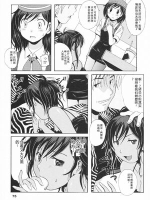 [Bell's] HBな彼女 [Sakura机翻汉化]_0076