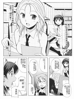 [Bell's] HBな彼女 [Sakura机翻汉化]_0091