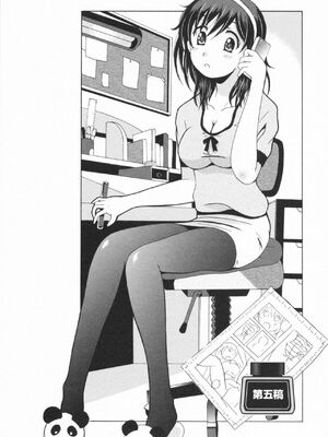 [Bell's] HBな彼女 [Sakura机翻汉化]_0092