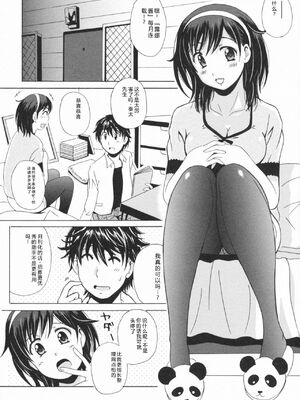 [Bell's] HBな彼女 [Sakura机翻汉化]_0093