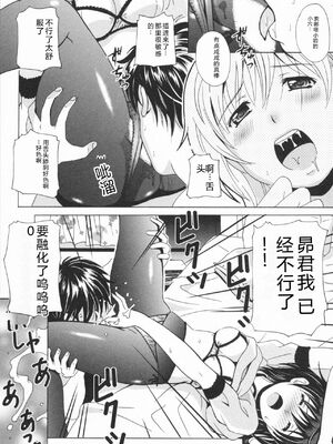 [Bell's] HBな彼女 [Sakura机翻汉化]_0098