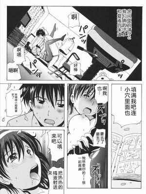 [Bell's] HBな彼女 [Sakura机翻汉化]_0106