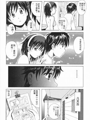 [Bell's] HBな彼女 [Sakura机翻汉化]_0108