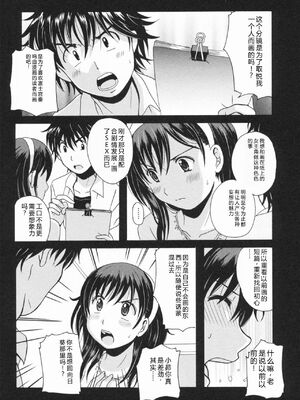 [Bell's] HBな彼女 [Sakura机翻汉化]_0115