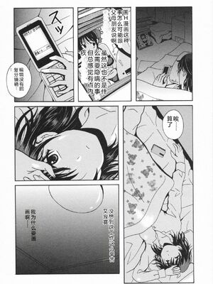 [Bell's] HBな彼女 [Sakura机翻汉化]_0117