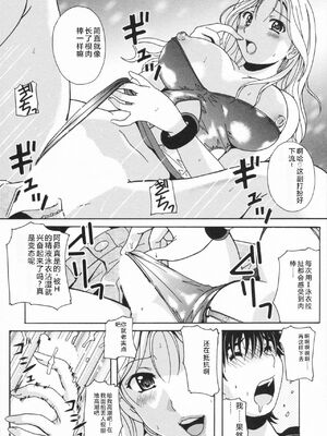 [Bell's] HBな彼女 [Sakura机翻汉化]_0127