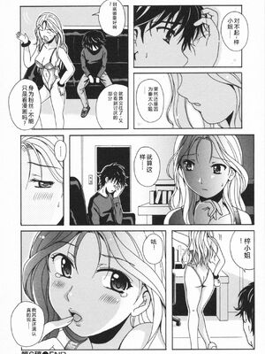 [Bell's] HBな彼女 [Sakura机翻汉化]_0129