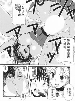 [Bell's] HBな彼女 [Sakura机翻汉化]_0134