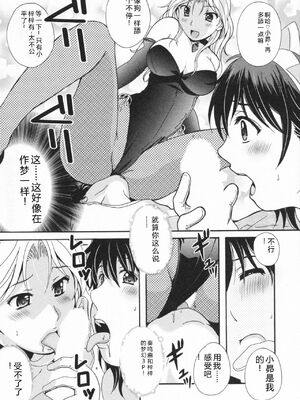 [Bell's] HBな彼女 [Sakura机翻汉化]_0135