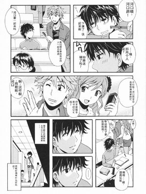 [Bell's] HBな彼女 [Sakura机翻汉化]_0139