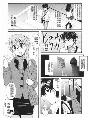 [Bell's] HBな彼女 [Sakura机翻汉化]_0140