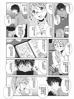 [Bell's] HBな彼女 [Sakura机翻汉化]_0142