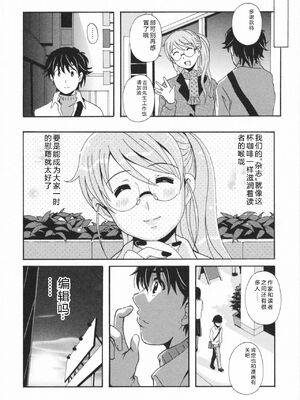 [Bell's] HBな彼女 [Sakura机翻汉化]_0143