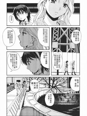 [Bell's] HBな彼女 [Sakura机翻汉化]_0145