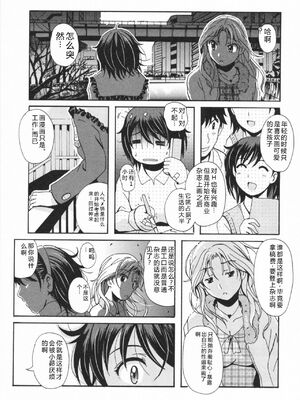 [Bell's] HBな彼女 [Sakura机翻汉化]_0146