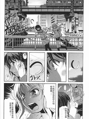 [Bell's] HBな彼女 [Sakura机翻汉化]_0148